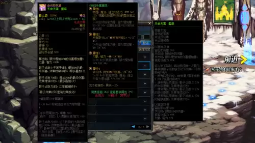 dnf红眼改版后神话排名　DNF红眼神话排名-第9张