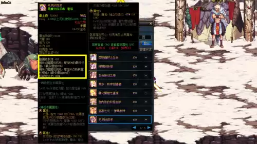 dnf红眼改版后神话排名　DNF红眼神话排名-第10张