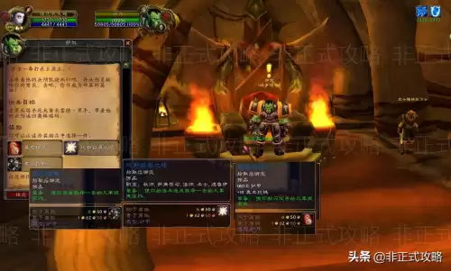 魔兽世界龙喉大门爆什么　怀旧服龙喉大门掉落-第6张