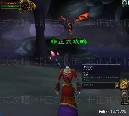 魔兽世界龙喉大门爆什么　怀旧服龙喉大门掉落-第13张