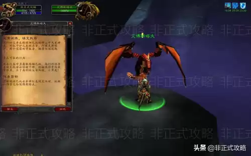 魔兽世界龙喉大门爆什么　怀旧服龙喉大门掉落-第18张