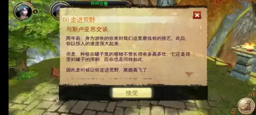 混沌与秩序online剧情好吗　混沌与秩序是哪个公司的游戏-第26张