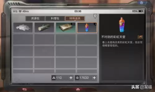 新版本明日之后秋日森林野外搜索者在哪　明日之后怎么去秋日森林任务-第1张