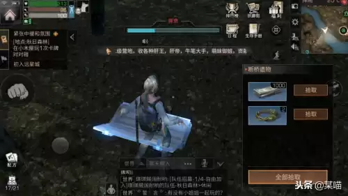 新版本明日之后秋日森林野外搜索者在哪　明日之后怎么去秋日森林任务-第2张