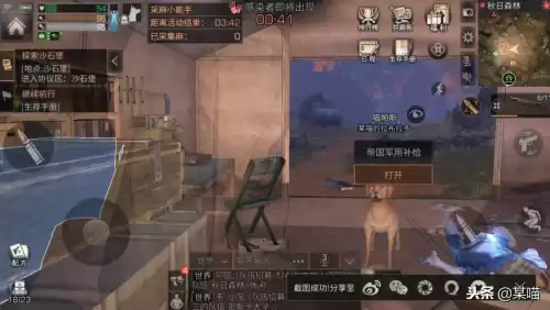 新版本明日之后秋日森林野外搜索者在哪　明日之后怎么去秋日森林任务-第5张