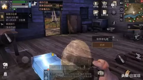 新版本明日之后秋日森林野外搜索者在哪　明日之后怎么去秋日森林任务-第4张