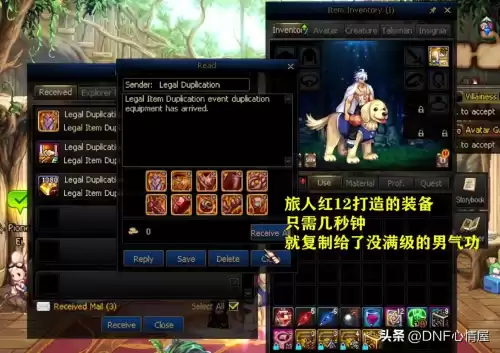 dnf强力成长胶囊　dnf赛丽亚的幸运能开出什么-第3张