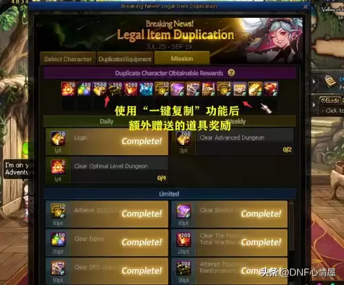 dnf强力成长胶囊　dnf赛丽亚的幸运能开出什么-第5张