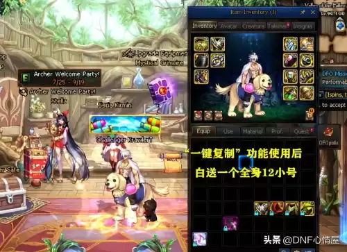 dnf强力成长胶囊　dnf赛丽亚的幸运能开出什么-第7张