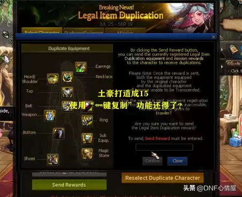 dnf强力成长胶囊　dnf赛丽亚的幸运能开出什么-第10张