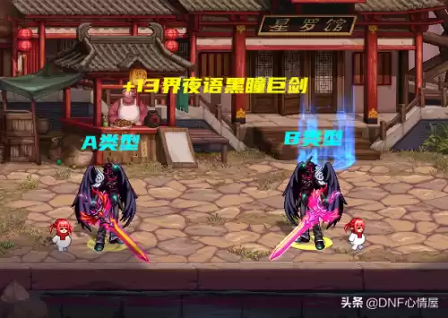 地下城与勇士巨剑幻化　DNF武器幻化巨剑推荐-第2张