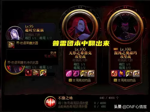 地下城与勇士巨剑幻化　DNF武器幻化巨剑推荐-第4张