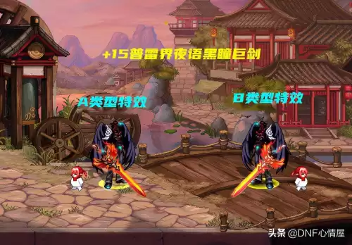 地下城与勇士巨剑幻化　DNF武器幻化巨剑推荐-第3张