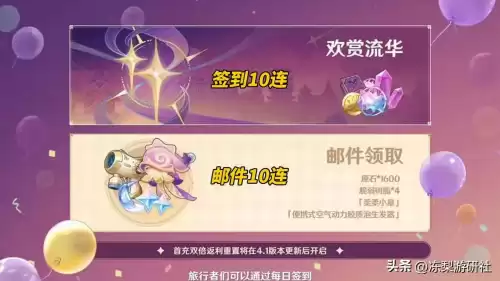 原神攒原石星尘怎么得　原神快速攒原石方法-第9张