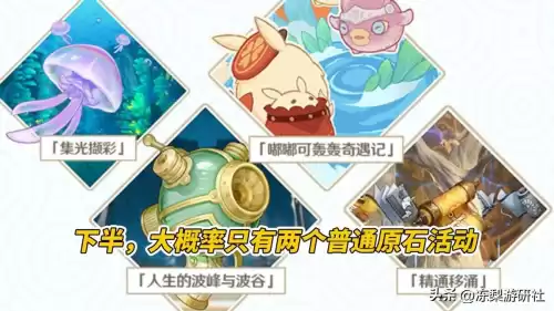原神攒原石星尘怎么得　原神快速攒原石方法-第12张