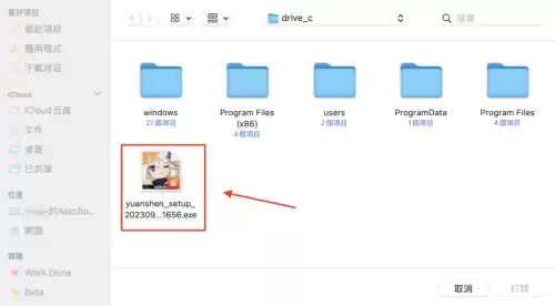 macbookpro可以打原神吗　MacBook能玩原神吗-第21张