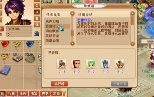 梦幻西游175去哪封妖　梦幻西游175每天必刷的任务-第3张
