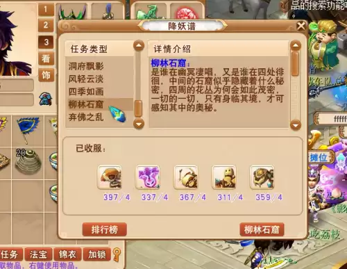 梦幻西游175去哪封妖　梦幻西游175每天必刷的任务-第4张