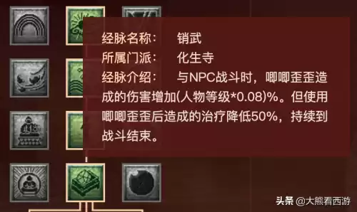 梦幻西游神焰是什么　梦幻西游109魔王法宝选择-第1张