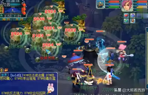梦幻西游神焰是什么　梦幻西游109魔王法宝选择-第2张