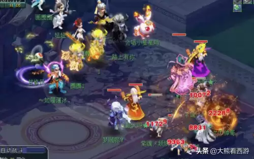 梦幻西游神焰是什么　梦幻西游109魔王法宝选择-第4张