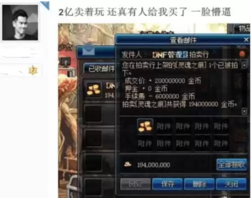 地下城灵魂之痕有什么用　地下城什么材料值钱-第4张
