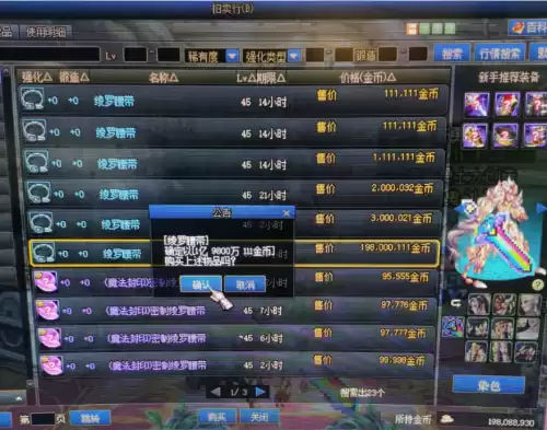 地下城灵魂之痕有什么用　地下城什么材料值钱-第6张