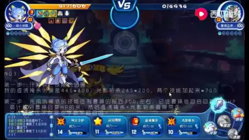 洛克王国赤姬怎么吃努力值　洛克王国星辰塔觉醒赤姬怎么打-第34张