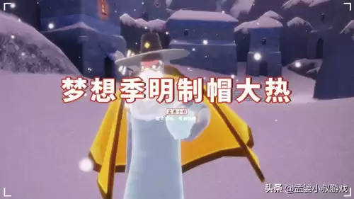 光遇梦想季跳舞艺人复刻过吗　华人梦想旗下艺人-第4张