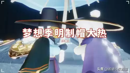 光遇梦想季跳舞艺人复刻过吗　华人梦想旗下艺人-第3张