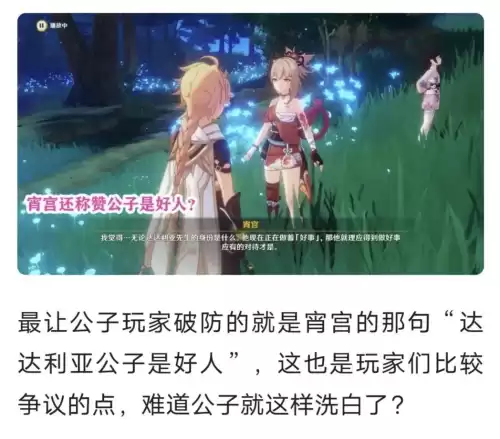 原神黑色的地图怎么开　如何看待原神照搬xb2地图-第2张
