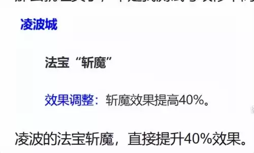 凌波城技能加多少伤害　109凌波城三丹效果-第1张