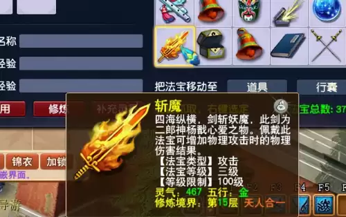 凌波城技能加多少伤害　109凌波城三丹效果-第2张