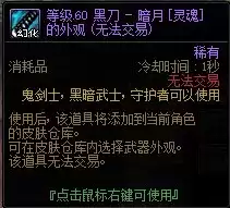 colg地下城与勇士灵魂自选 dnf灵魂之源有什么用-第4张