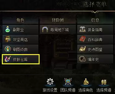 colg地下城与勇士灵魂自选 dnf灵魂之源有什么用-第5张
