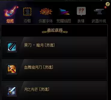 colg地下城与勇士灵魂自选 dnf灵魂之源有什么用-第6张