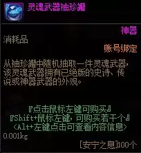 colg地下城与勇士灵魂自选 dnf灵魂之源有什么用-第8张