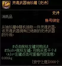colg地下城与勇士灵魂自选 dnf灵魂之源有什么用-第9张
