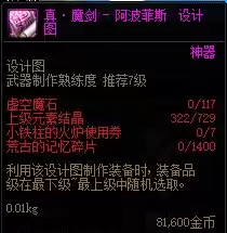 colg地下城与勇士灵魂自选 dnf灵魂之源有什么用-第17张