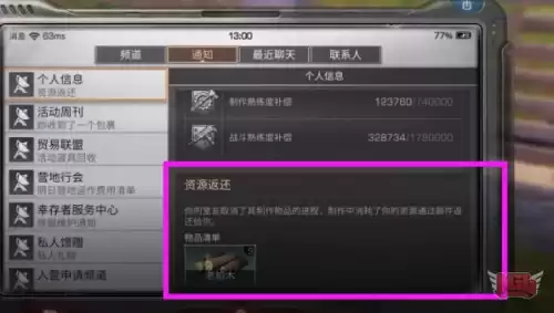 明日之后在不同营地能和居吗　明日之后新入营可以合居吗-第6张
