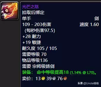 魔兽世界tbc锻造和什么专业搭配　魔兽世界锻造任务-第1张