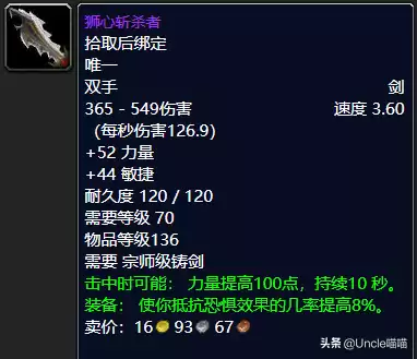 魔兽世界tbc锻造和什么专业搭配　魔兽世界锻造任务-第3张
