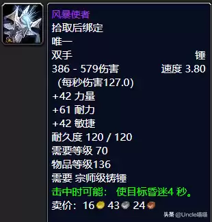 魔兽世界tbc锻造和什么专业搭配　魔兽世界锻造任务-第7张
