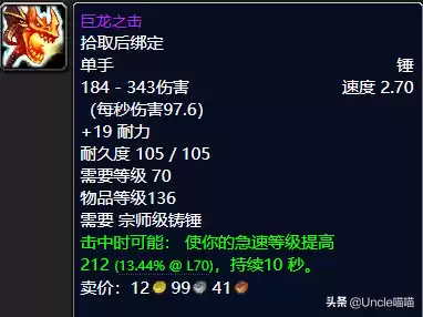 魔兽世界tbc锻造和什么专业搭配　魔兽世界锻造任务-第5张
