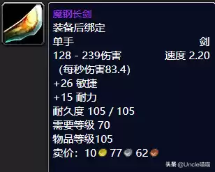 魔兽世界tbc锻造和什么专业搭配　魔兽世界锻造任务-第9张