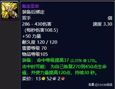魔兽世界tbc锻造和什么专业搭配　魔兽世界锻造任务-第11张