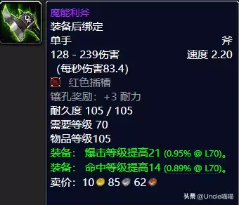 魔兽世界tbc锻造和什么专业搭配　魔兽世界锻造任务-第12张