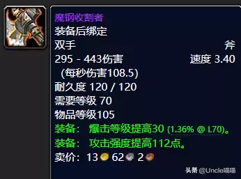 魔兽世界tbc锻造和什么专业搭配　魔兽世界锻造任务-第15张