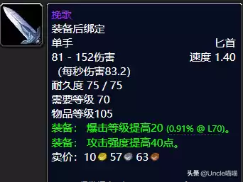 魔兽世界tbc锻造和什么专业搭配　魔兽世界锻造任务-第14张