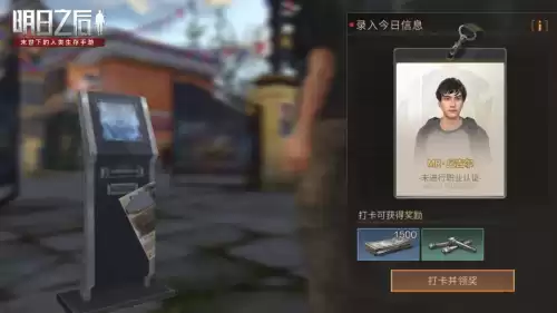 明日之后电脑版叫什么名字　电脑版明日之后怎么下载-第3张